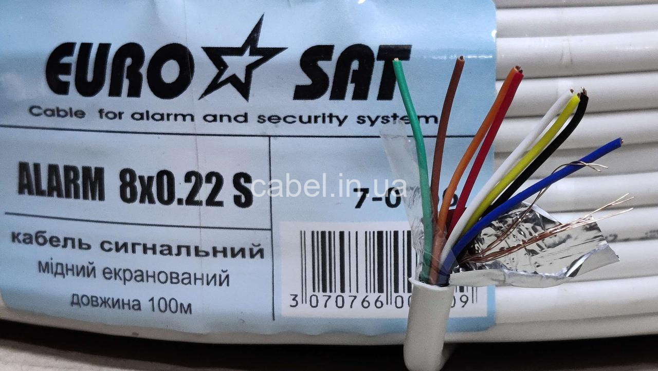 Кабель сигнальний Alarm 8х0,22 в екрані (мідний), 100 м