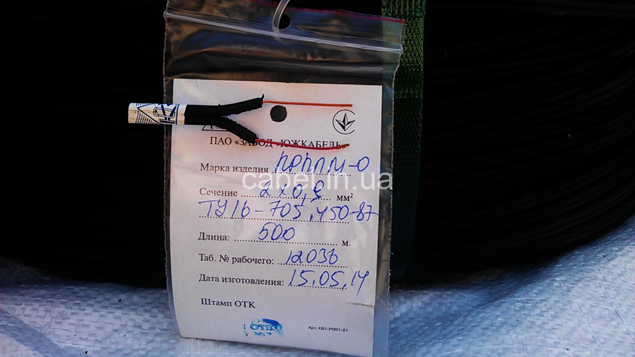 Кабель телефонний ПРПМ 2+0,9