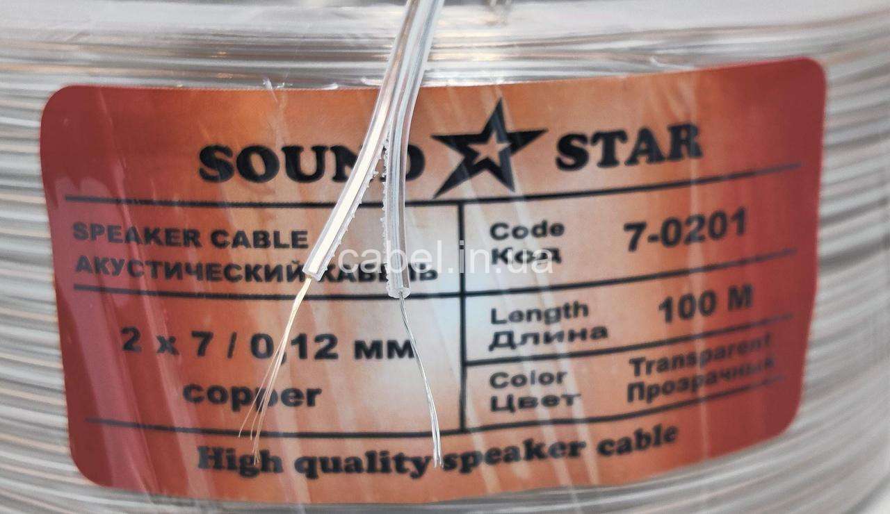 Акустичний кабель Sound Star 2х0.15(0201), мідний