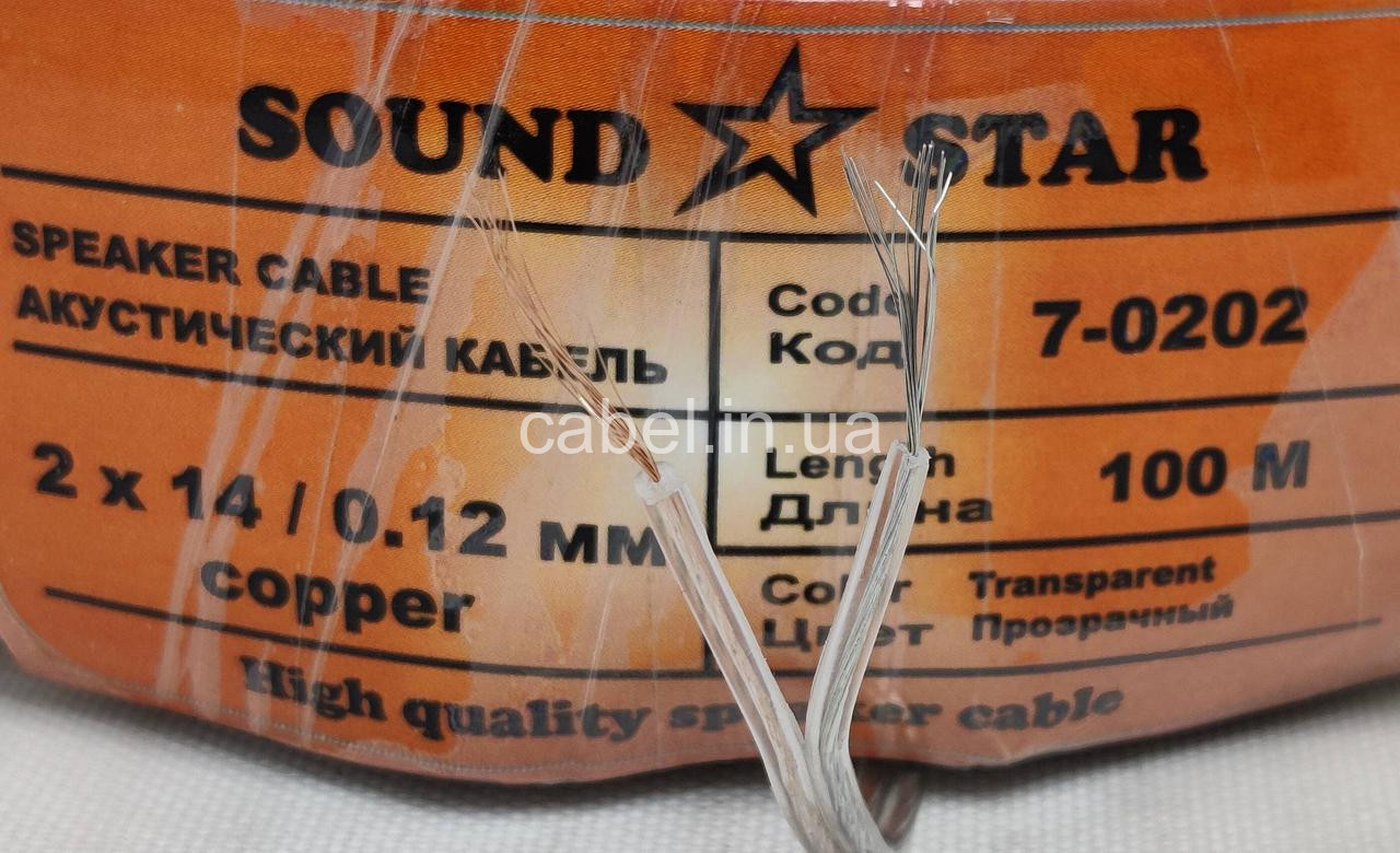 Акустичний кабель Sound Star 2х14/0.12 мм(0202), мідний,100м