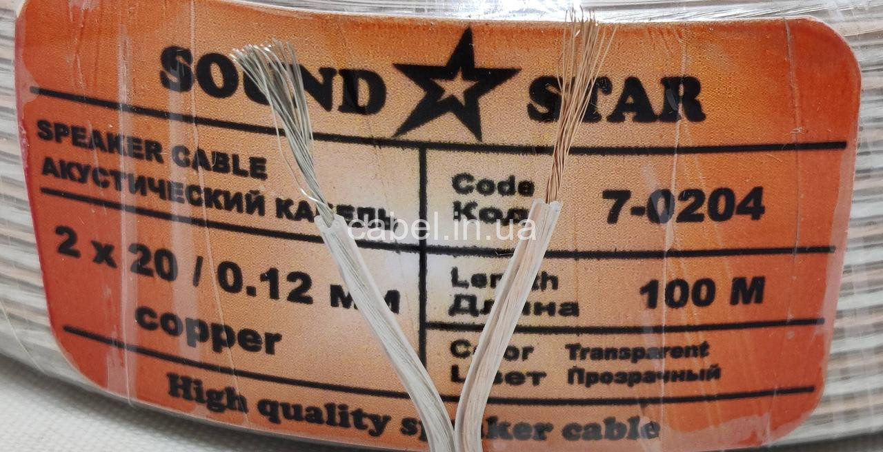 Акустичний кабель Sound Star 2х20/0,12(0204), мідний, 100м