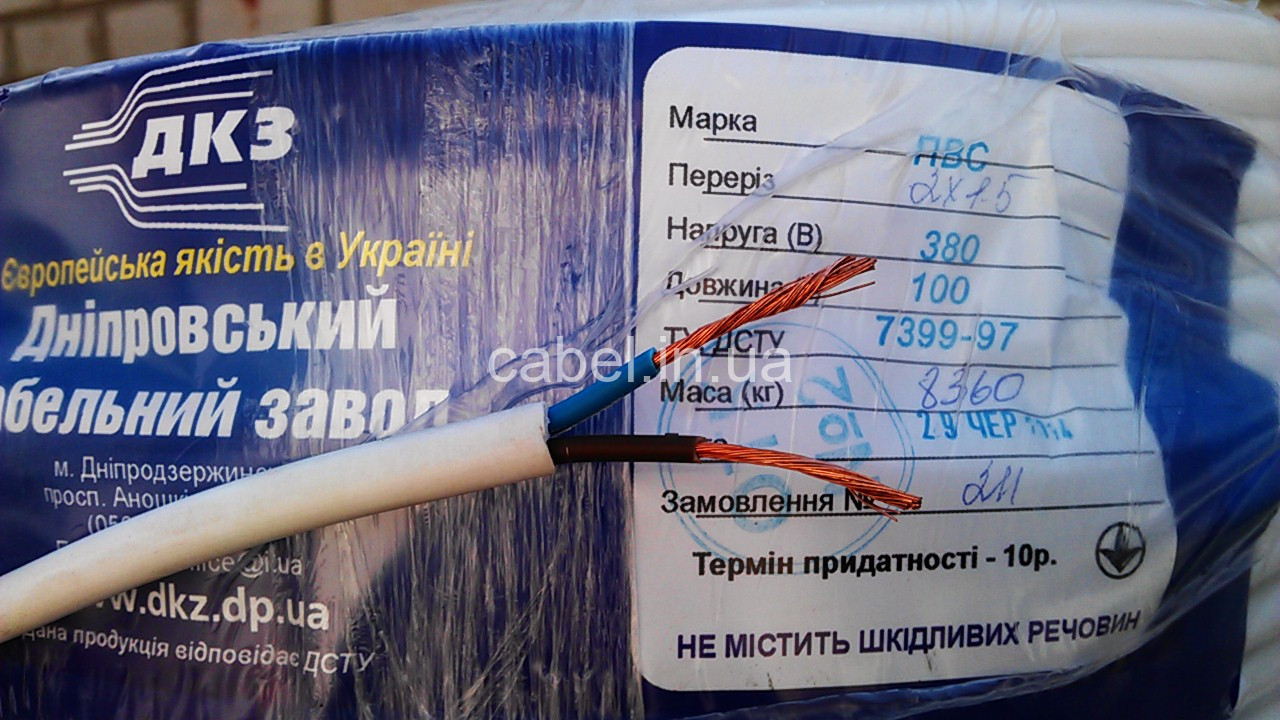 Кабель круглий ПВС-нг 2х1,5 ДКЗ на метраж