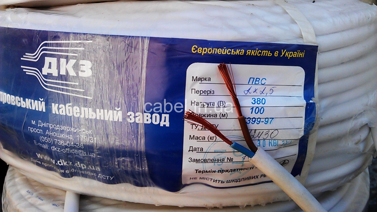 Кабель круглий ПВС-нг 2х2,5 ДКЗ, 100м