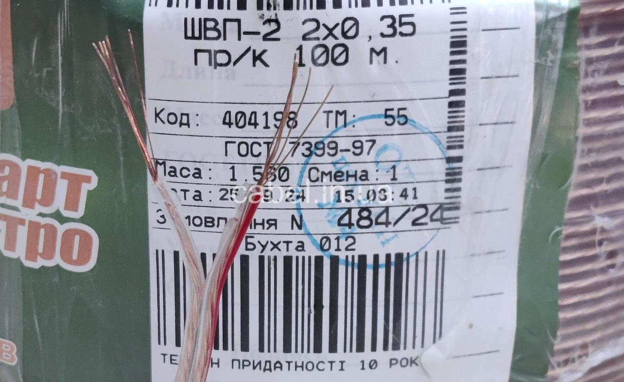 Дріт ШВП-нг 2х0,35 ДКЗ, прозорий 100 м