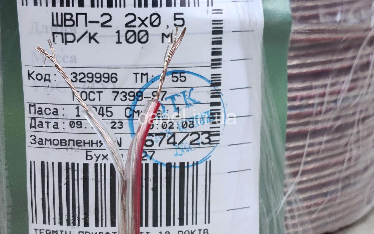 Провід ШВП-нг 2х0,5 ДКЗ прозорий, 100м