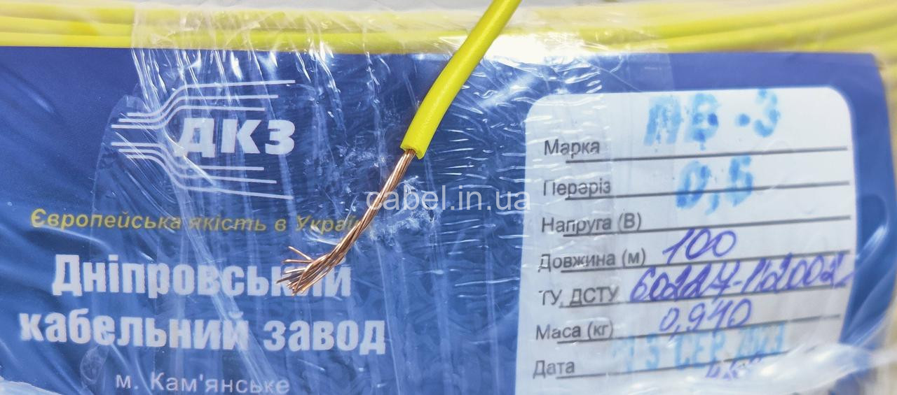 Провід монтажний ПВ-3 0,5,по метрам