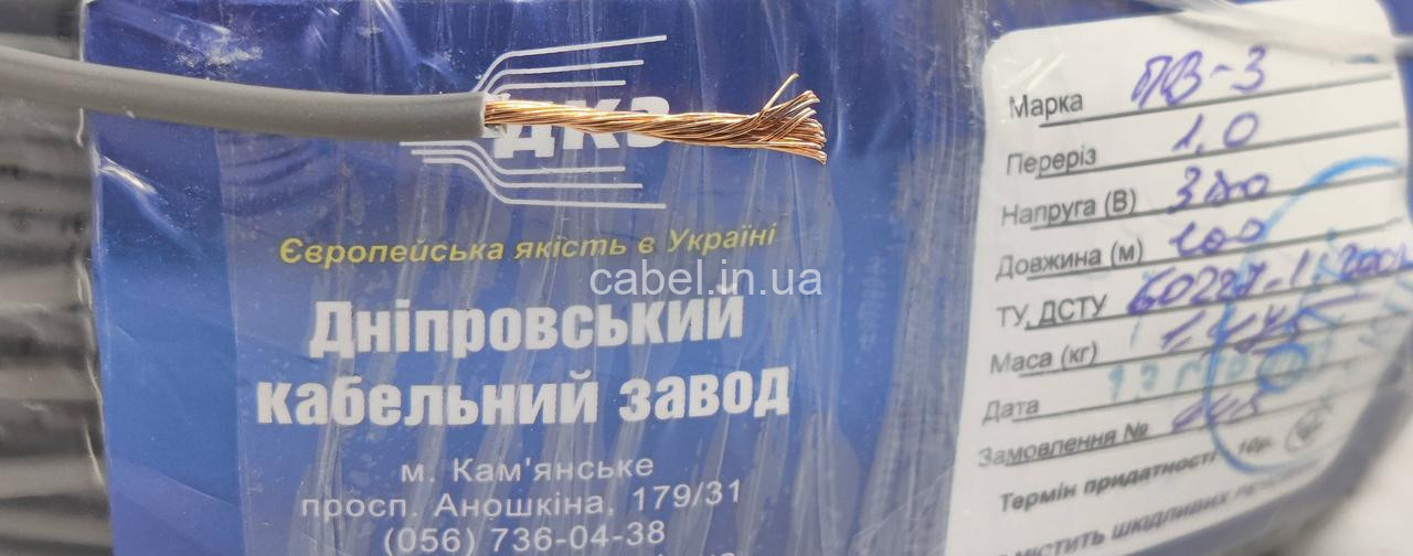 Дріт монтажний ПВ-3 1.0, помітно