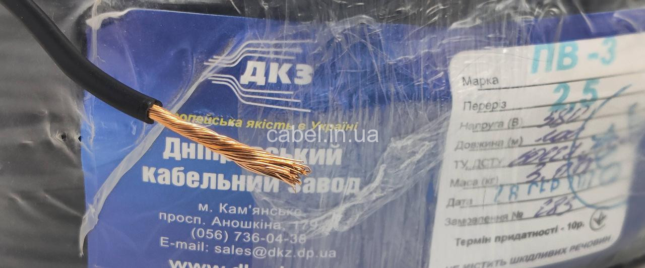 Провід монтажний ПВ-3 2,5, по метрах