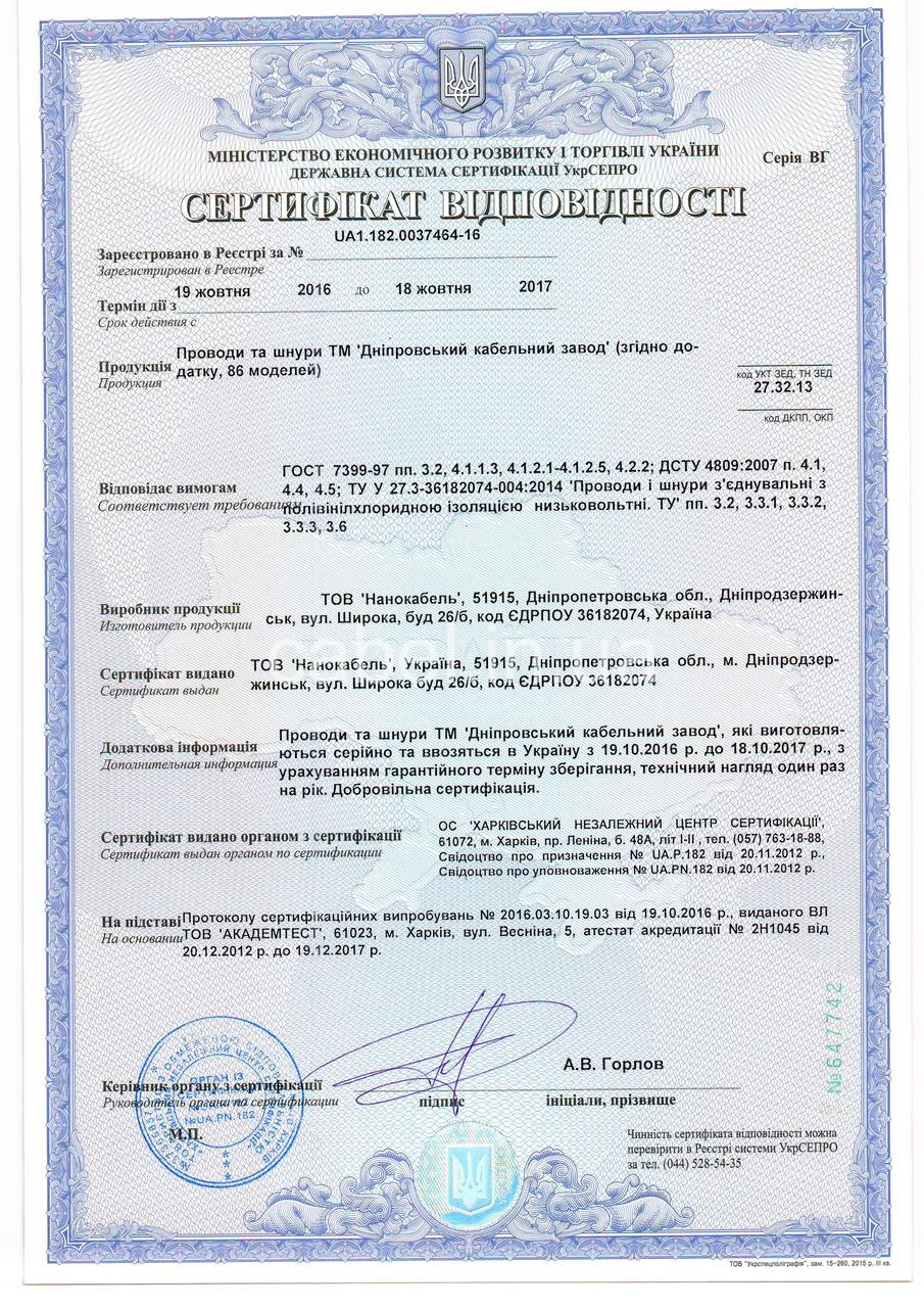 Провід монтажний ПВ-3 2,5, по метрах