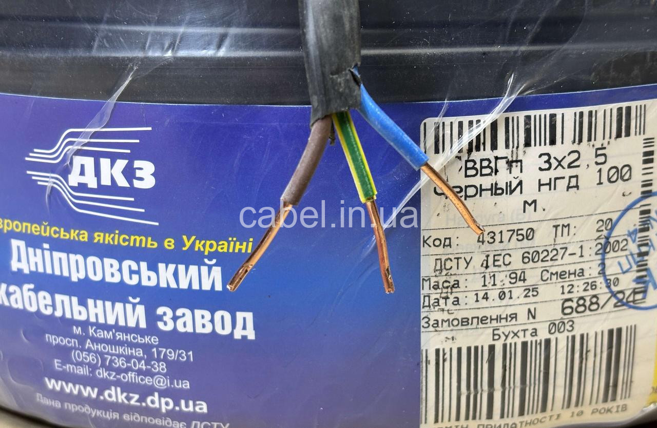 Кабель плоский ВВГ-нг 3х2,5 ДКЗ (ГОСТ), 100 м