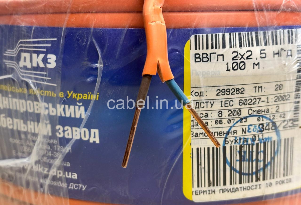 Кабель ВВГ-нгд 2х2,5 ДКЗ (ГОСТ),100м