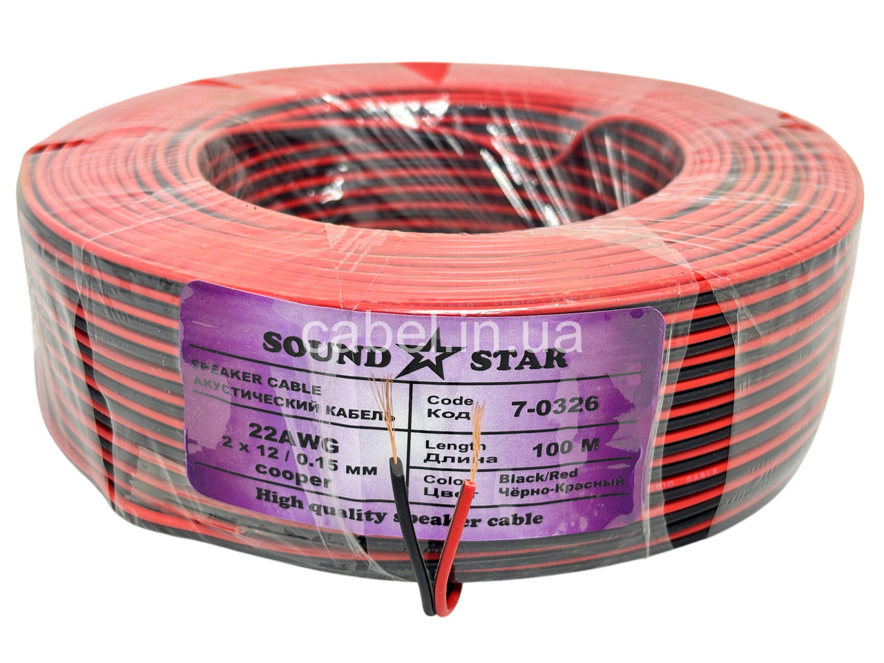 Кабель живлення низьковольтний Sound Star 2х0,22 мідний, чорно-червоний, 100 м (7-0326)