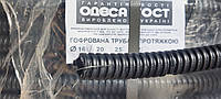 Гофрорукав 16 Одеса Гост, 100м