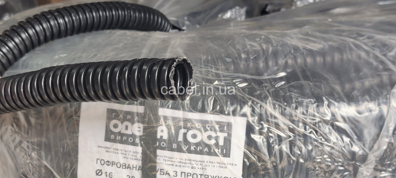 Гофрорукав 20 Одеса Гост, 100 м