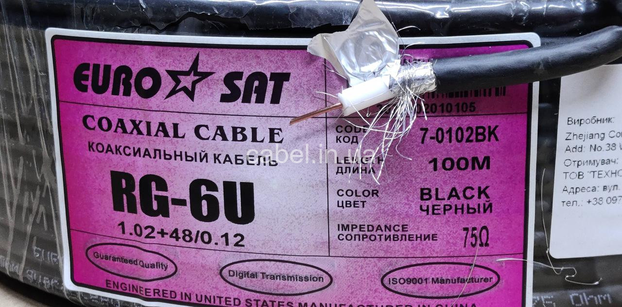 Телевізійний кабель Eurosat RG6,чорний, 100 м