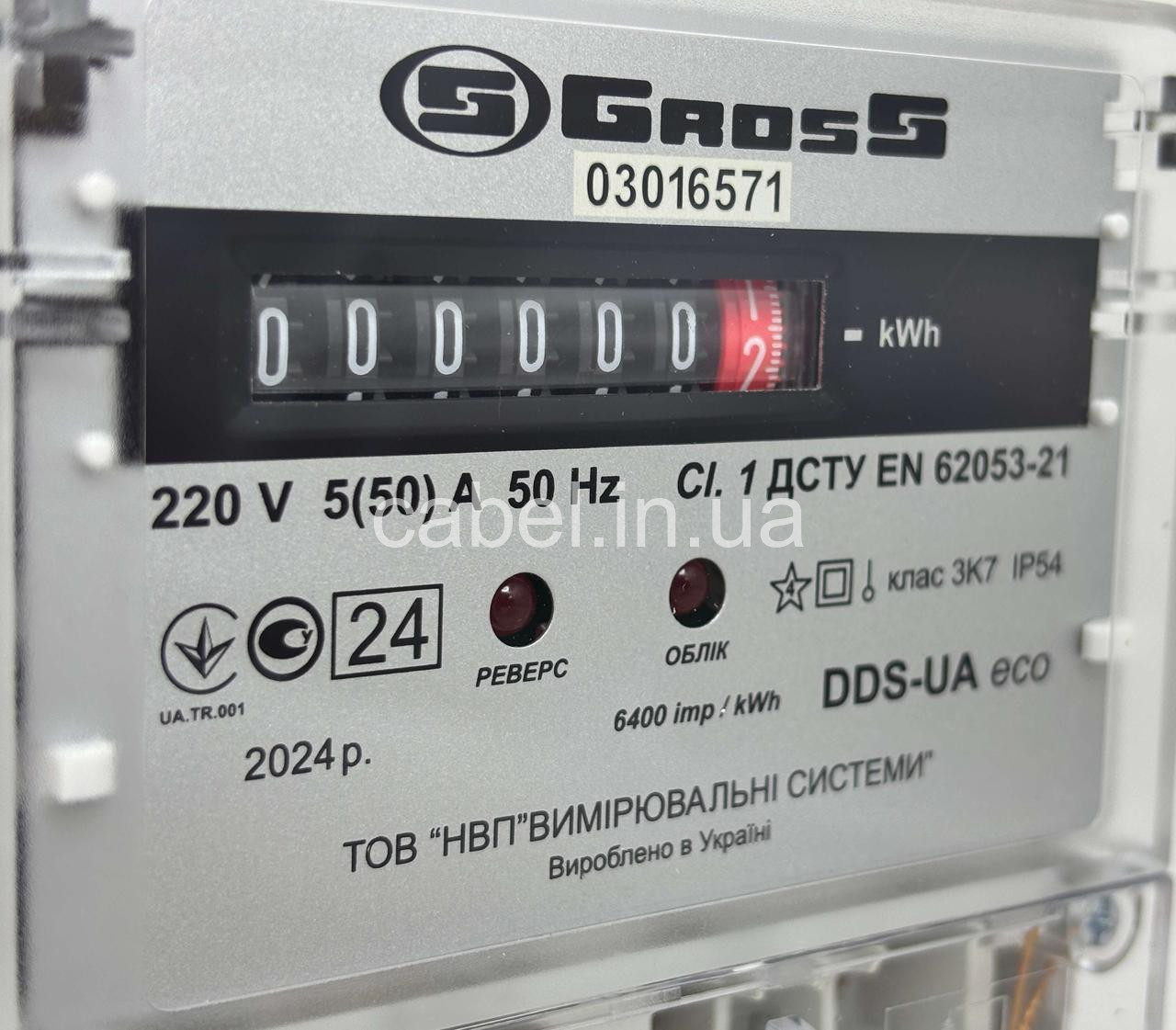Електролічильник Gross DDS-UA eco однофазний електронний
