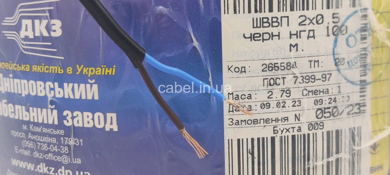 Кабель плоский ШВВП-нг 2х0,5 ДКЗ,чорний, 100 м