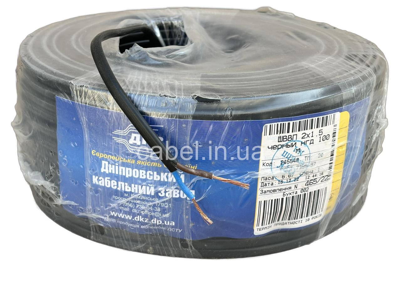 Кабель плоский ШВВП-нг 2х1,5 ДКЗ,чорний, 100 м