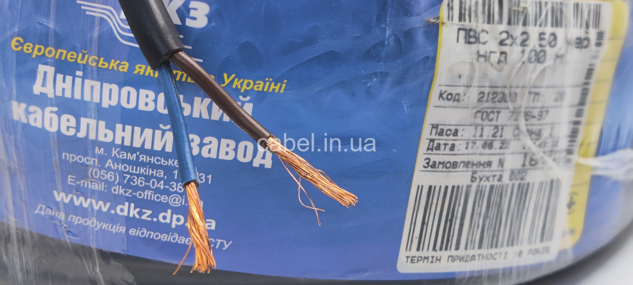 Кабель круглий ПВС-нг 2х2,5 ДКЗ,чорний, 100м