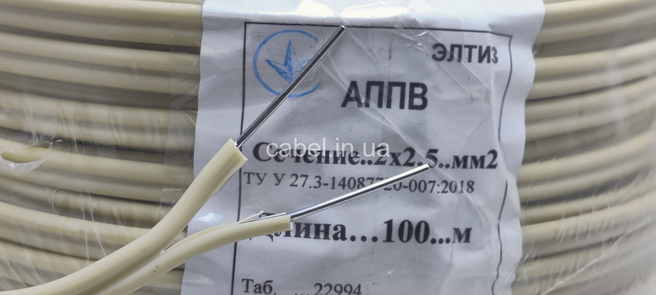 Провід алюмінієвий АППВ 2х2,5 Елтиз-Южкабель, ГОСТ, на метраж