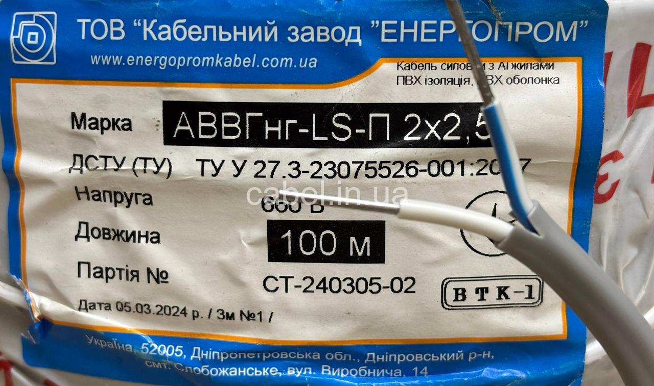 Кабель алюминиевый АВВГ-нг 2х2,5 Энергопром, 100м