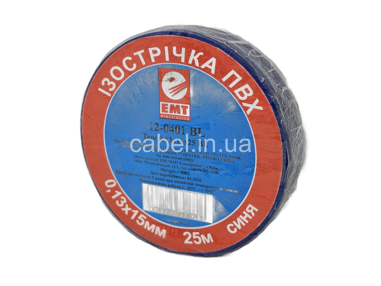Ізолента Profix, 20 метрів
