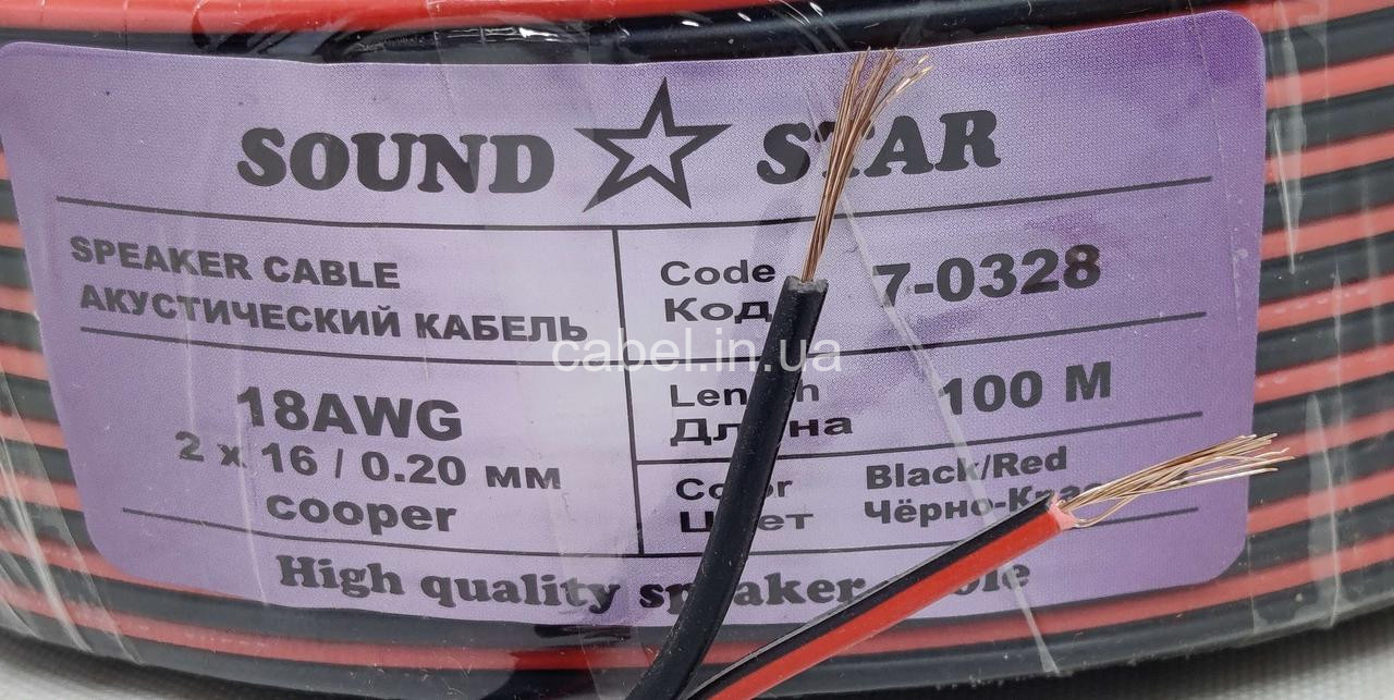 Кабель живлення низьковольтний Sound Star 2х0,5 мідний, чорно-червоний, 100 м (7-0328)
