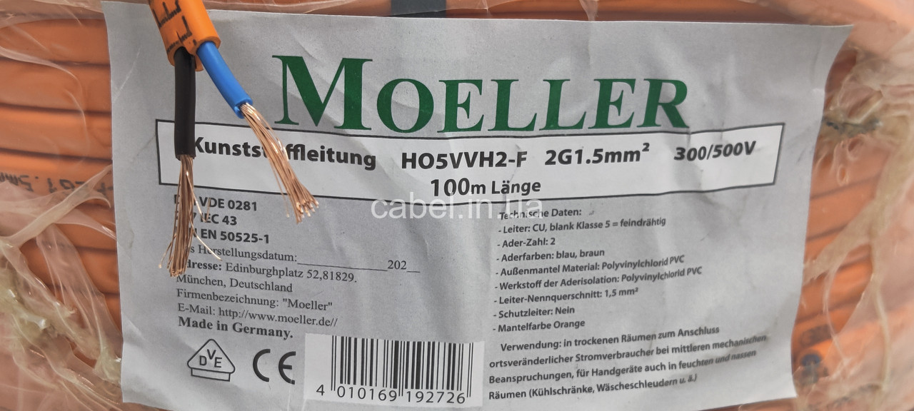 Кабель електричний Moeller (Німеччина) ШВВП-нгд 2х1.5 (H05VVH2-F), 100 м