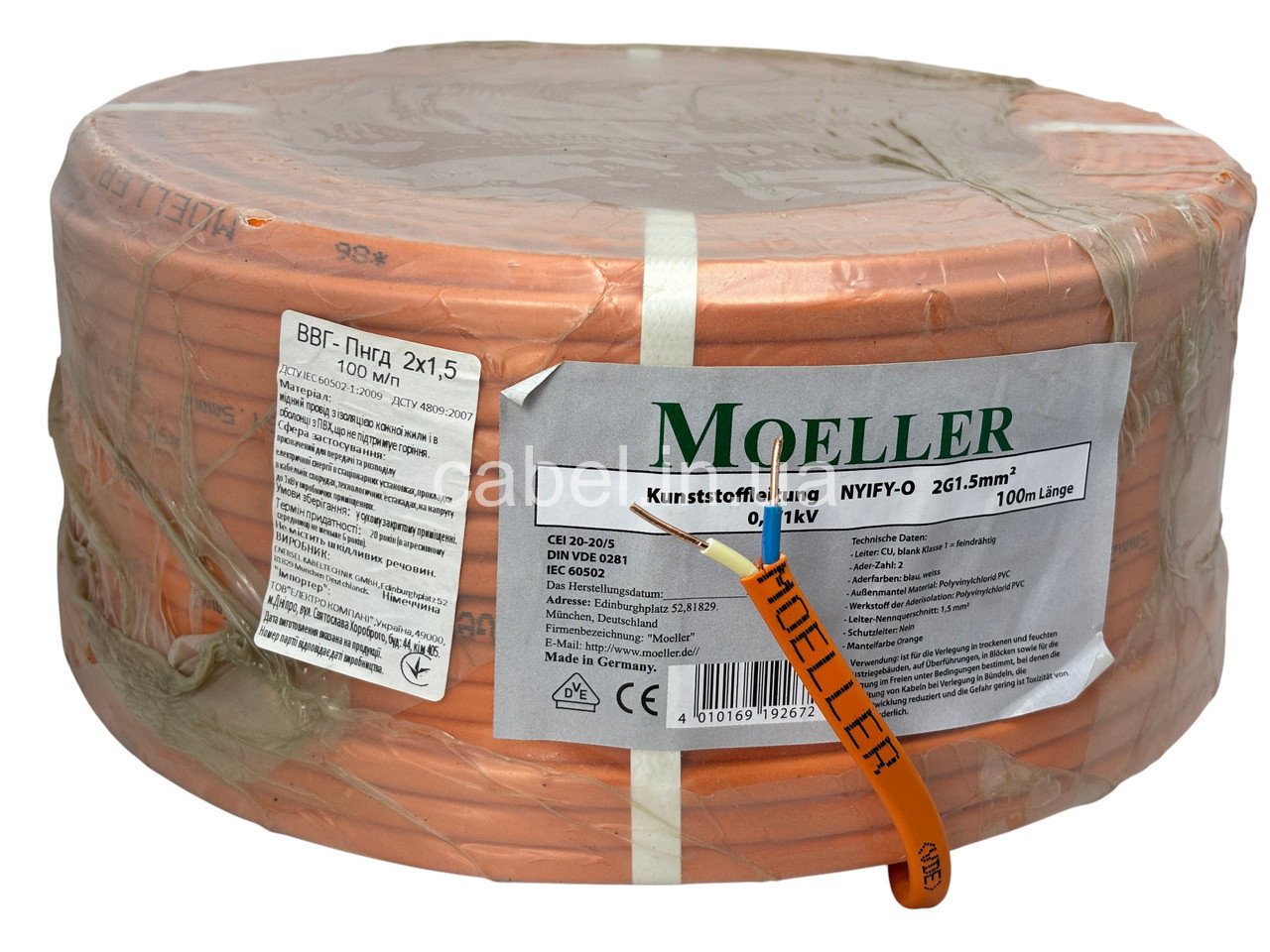 Кабель електричний Moeller(Німеччина) ВВГ-нгд 2х1.5(NYIFY-O),100м