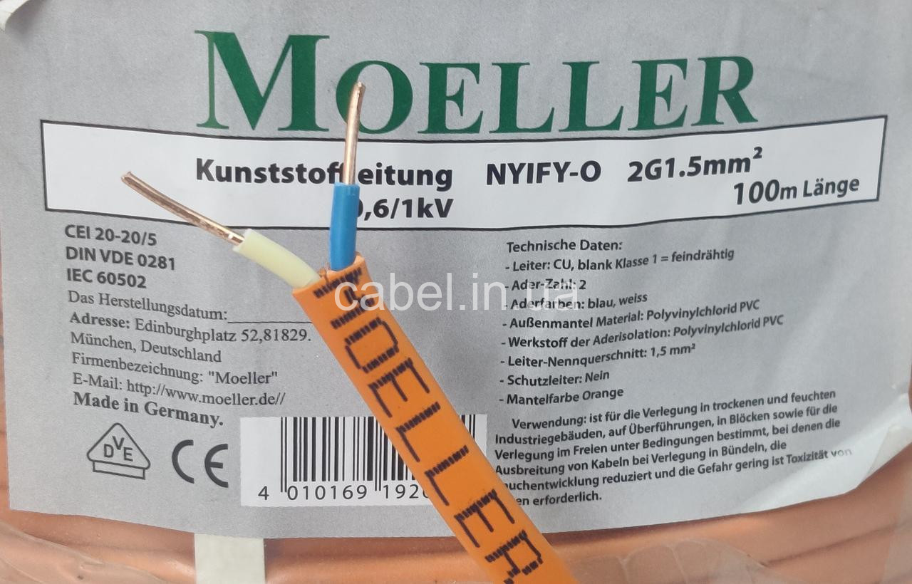 Кабель електричний Moeller(Німеччина) ВВГ-нгд 2х1.5(NYIFY-O),100м