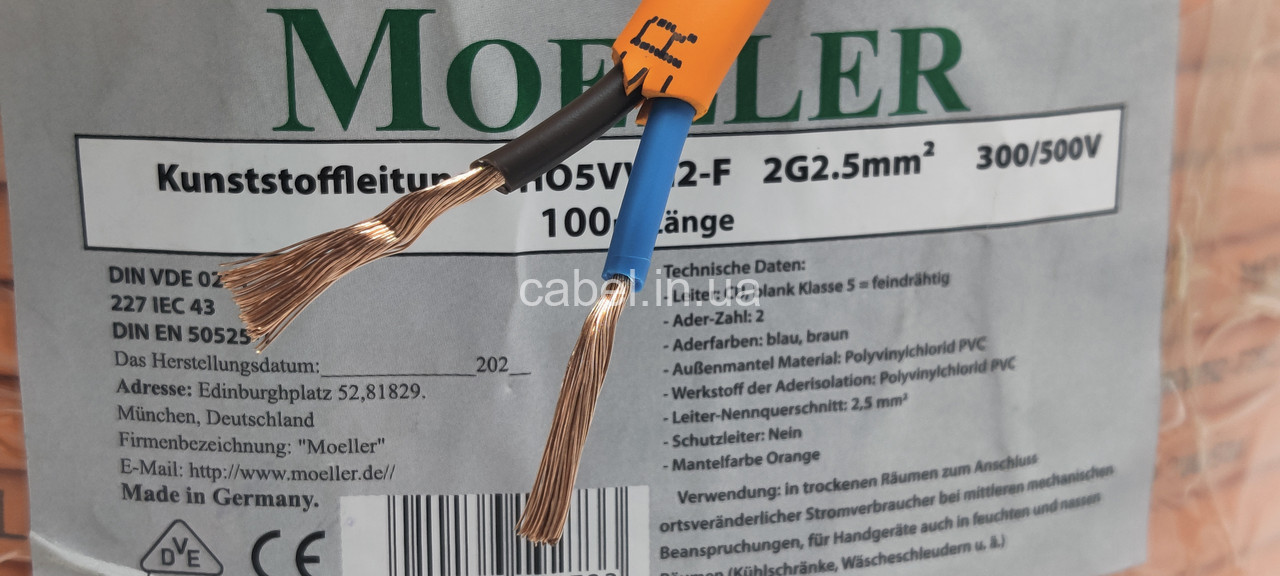 Кабель электрический Moeller(Германия) ШВВП-нгд 2х2.5(H05VVH2-F),100м