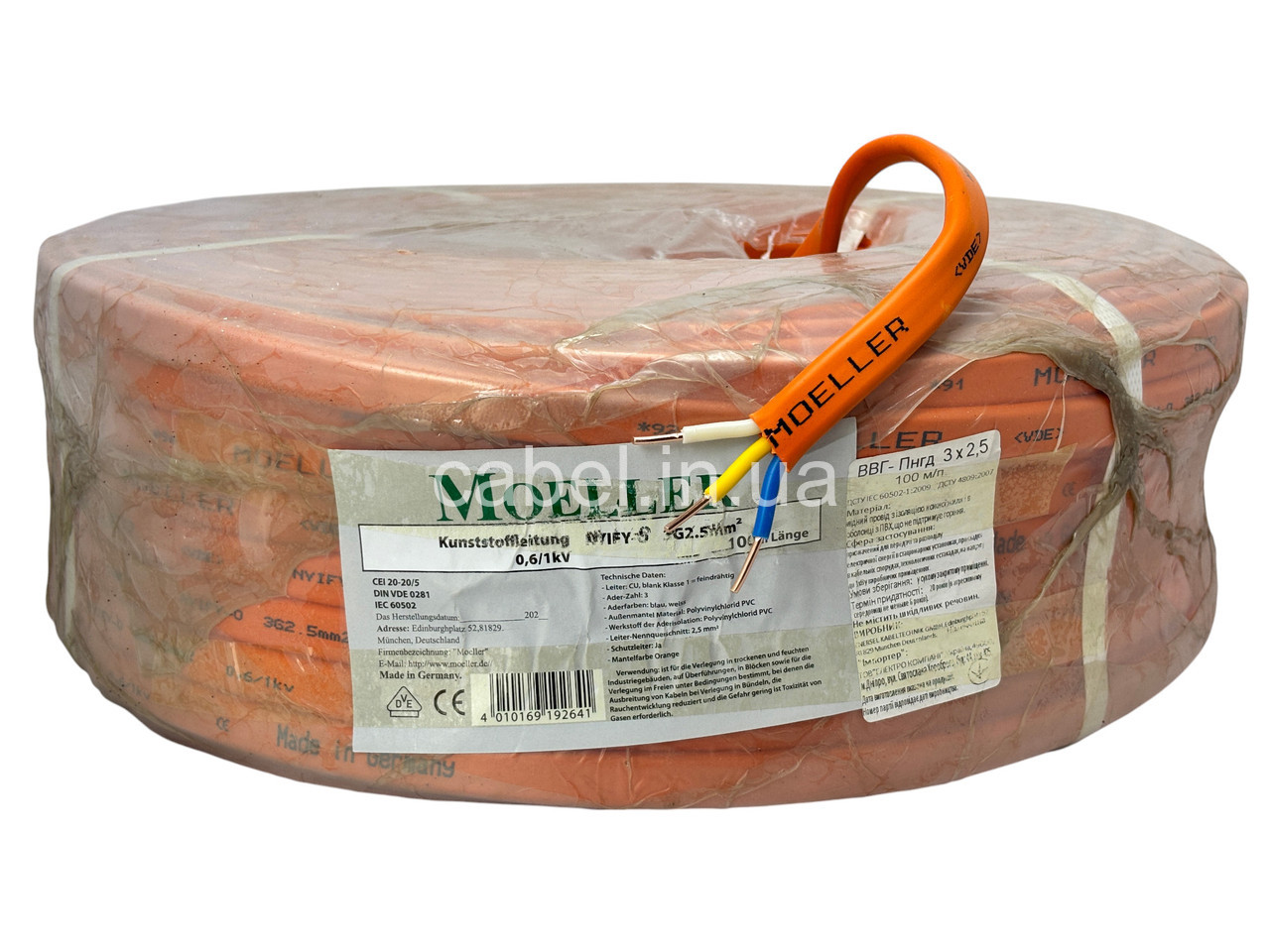 Кабель електричний Moeller (Німеччина) ВВГ-нгд 3х2.5 (NYIFY-O), 100 м