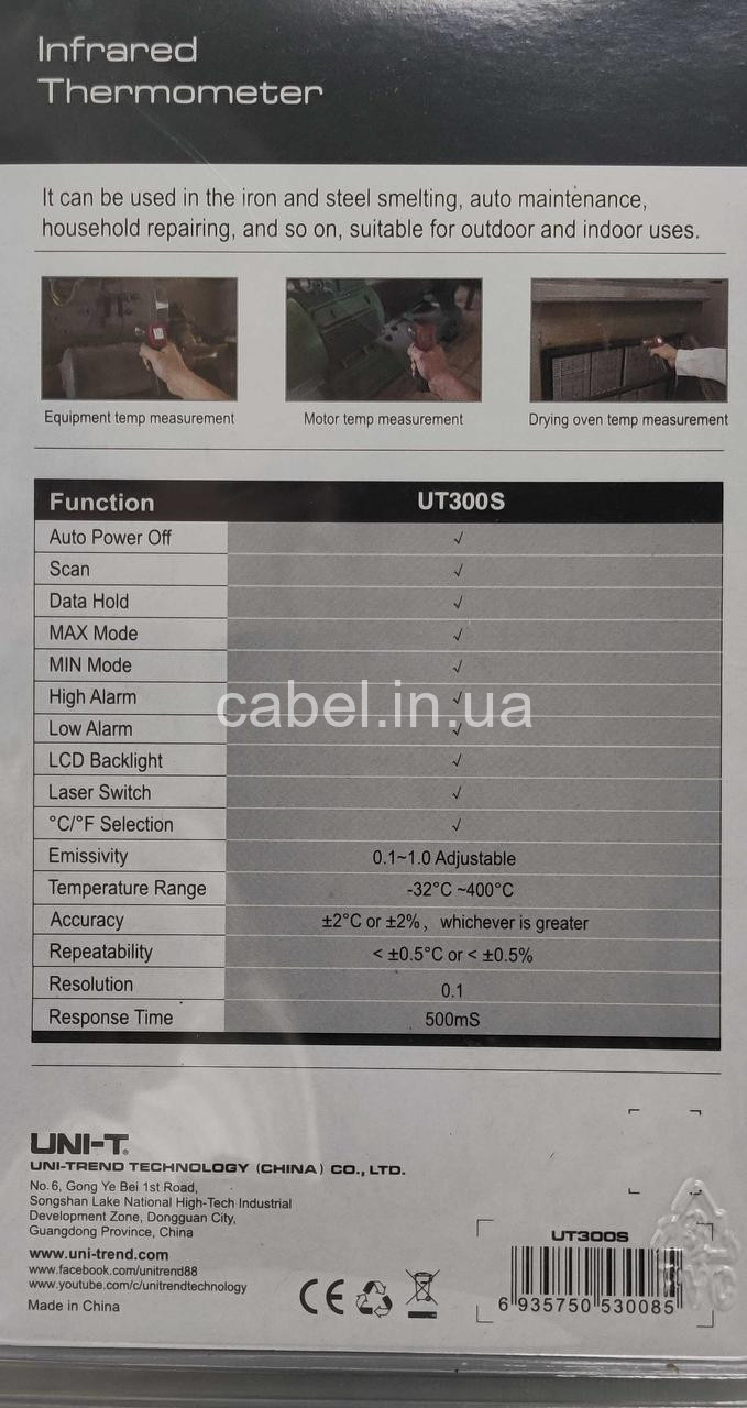 Пірометр інфрачервоний Uni-T UT300S
