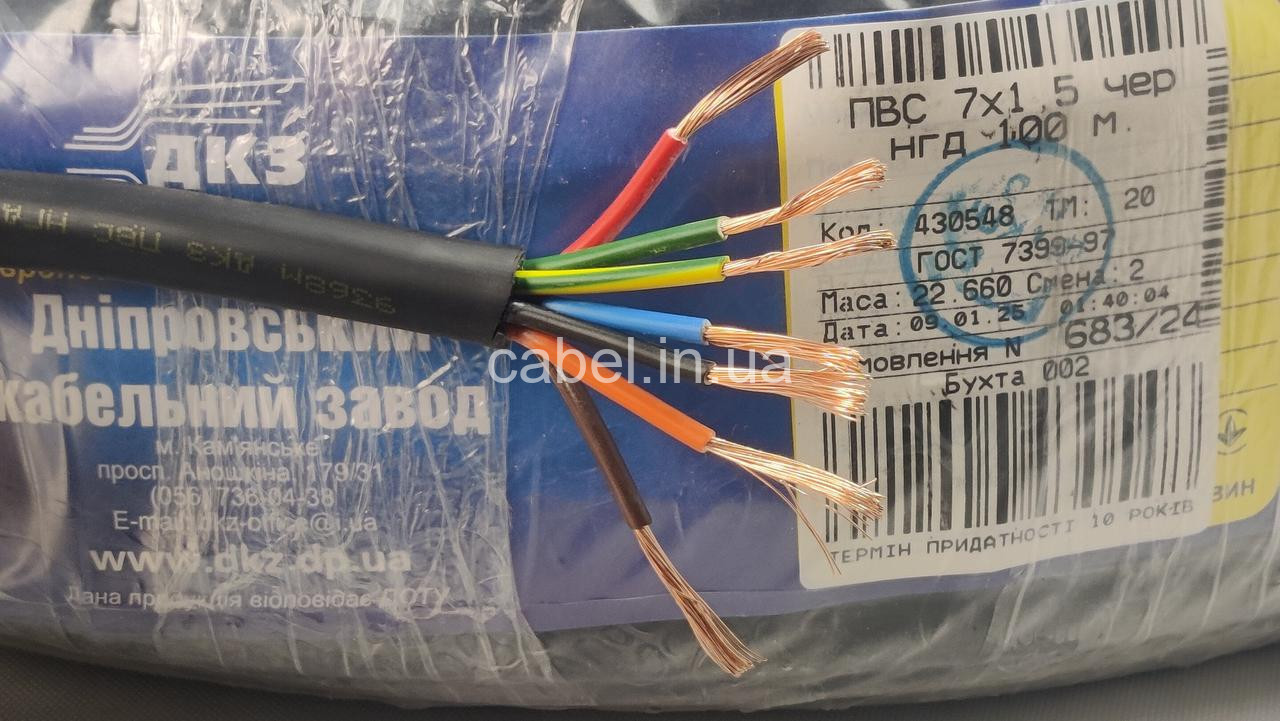 Кабель круглий ПВС-нг 7х1,5 ДКЗ,чорний, 100м