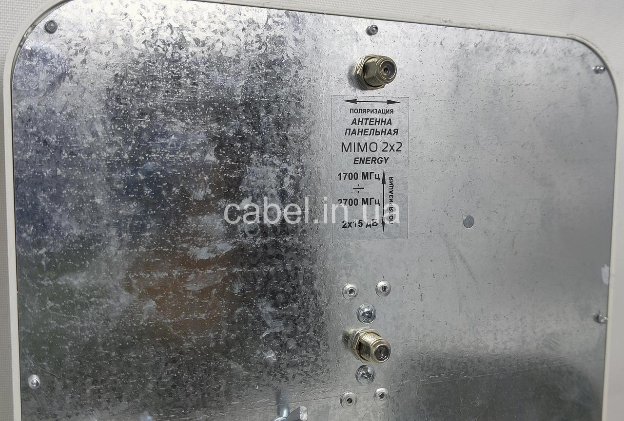 Антена 4G Енергія Mimo 1700-2700 МГц, 15дБ, біла