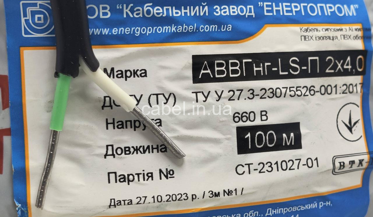 Кабель алюмінієвий АВВГ-нг 2х4,Єнергопром, 100м