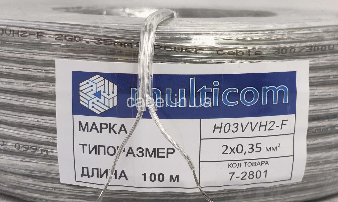 Кабель прозорий плоский 2х0,35 мм² H03VVH2-F Multicom