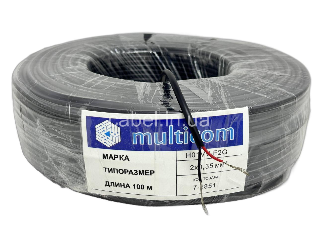 Кабель слабострумовий 2х0.35 Multicom H01VV-F2G — гнучкий круглий дріт