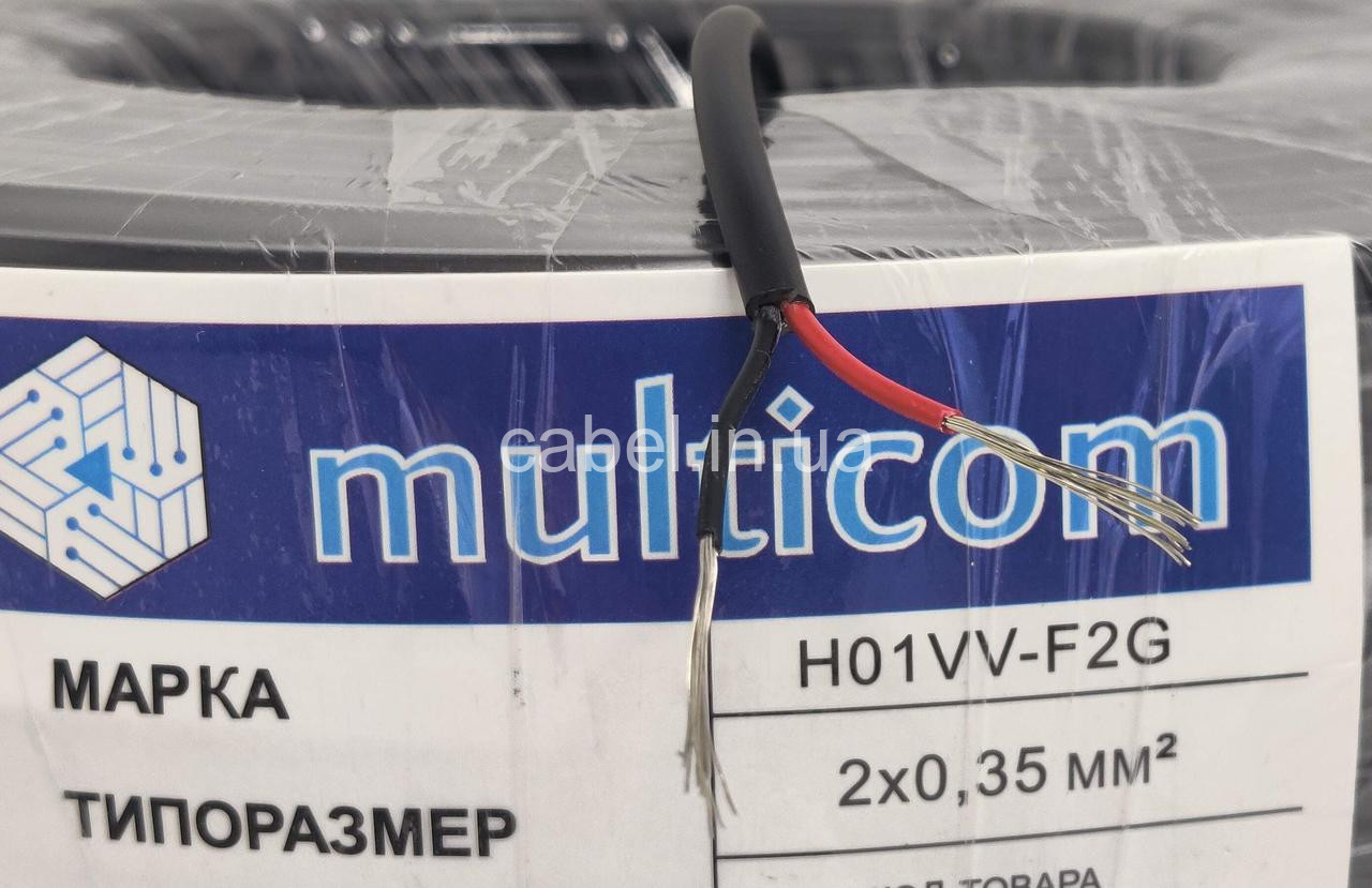 Кабель слабострумовий 2х0.35 Multicom H01VV-F2G — гнучкий круглий дріт