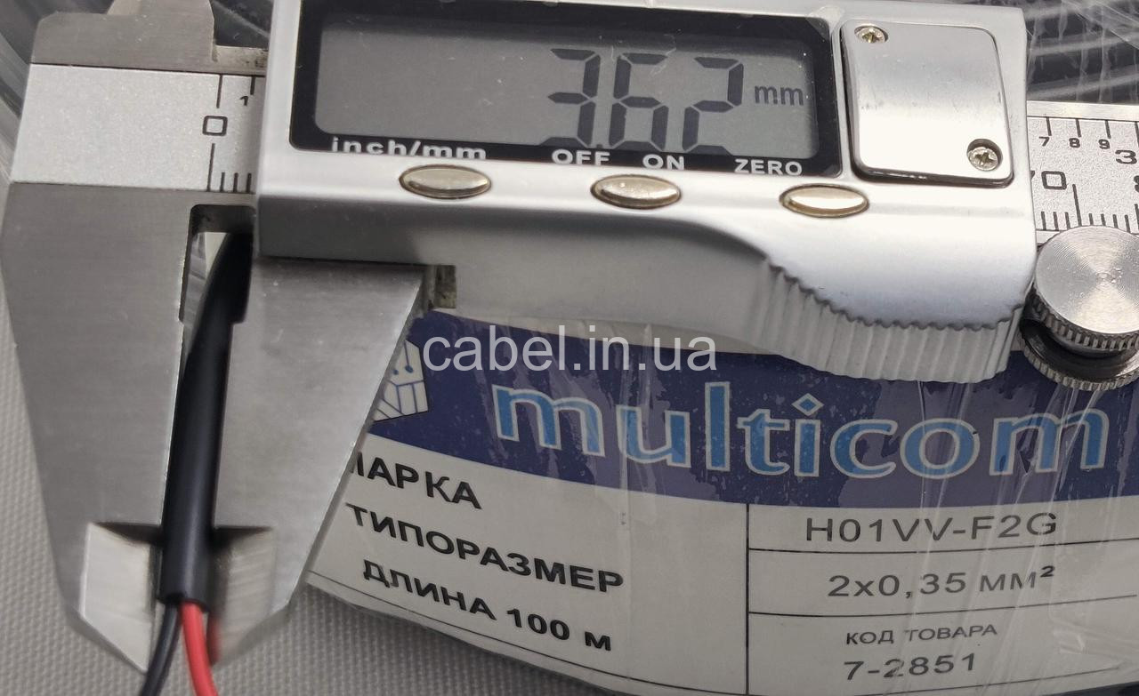 Кабель слабострумовий 2х0.35 Multicom H01VV-F2G — гнучкий круглий дріт