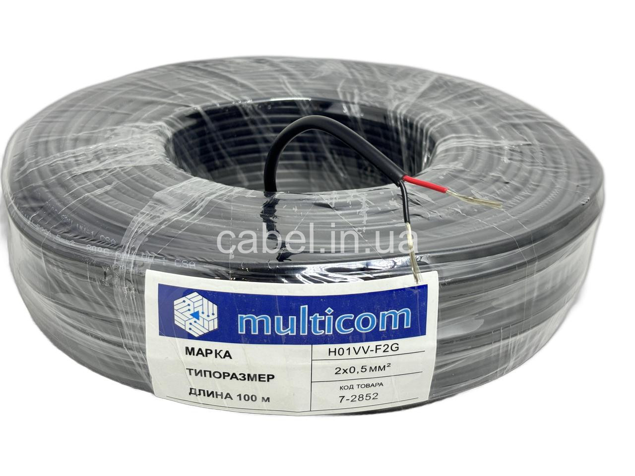 Кабель живлення слабострумовий 2х0.5 Multicom H01VV-F2G — гнучкий круглий дріт