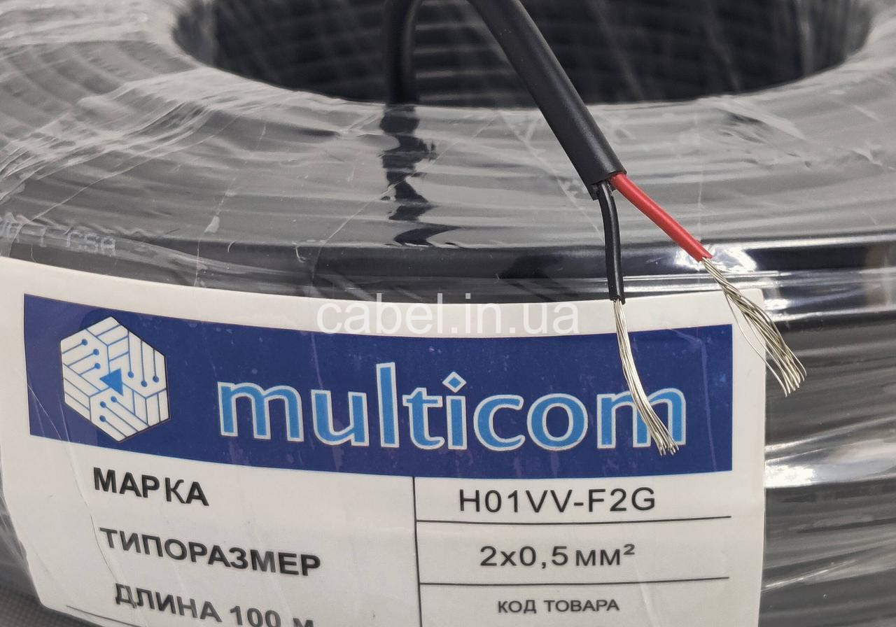 Кабель живлення слабострумовий 2х0.5 Multicom H01VV-F2G — гнучкий круглий дріт