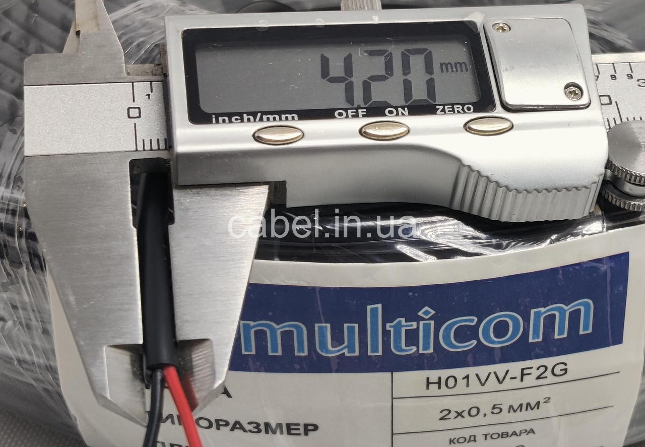 Кабель живлення слабострумовий 2х0.5 Multicom H01VV-F2G — гнучкий круглий дріт