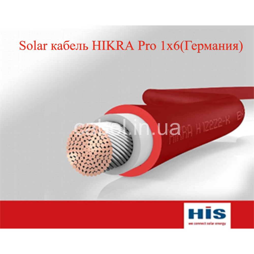 Кабель для сонячних панелей 6 мм KBE Solar DB+ (Німеччина) червоний, м