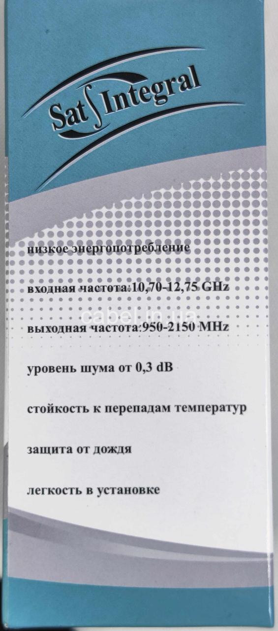 Спутниковый конвертер(головка) на 2 выхода Sat Integral