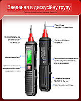 Тестер викрутка Aneng VD807