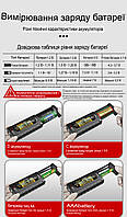Тестер батарейок і акумуляторів Aneng BT169