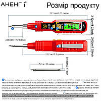Тестер напряжения отвертка Aneng B20
