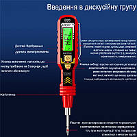 Тестер напряжения отвертка Aneng B20