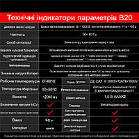 Тестер напряжения отвертка Aneng B20
